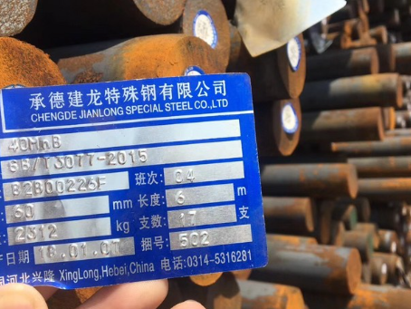 绵阳40MnB合金结构钢